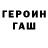 Гашиш гарик NeoGonza