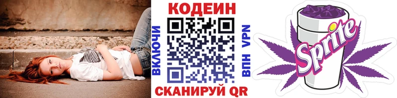 где найти наркотики OMG ТОР Кодеин напиток Lean (лин) Тутаев