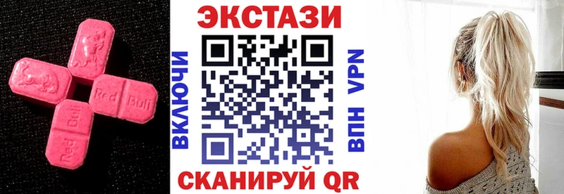 ЭКСТАЗИ 250 мг  наркошоп  Тутаев 