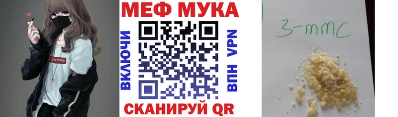 МЯУ-МЯУ кристаллы где купить наркоту Тутаев