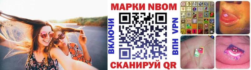 Марки NBOMe 1,8мг  магазин продажи   Тутаев 